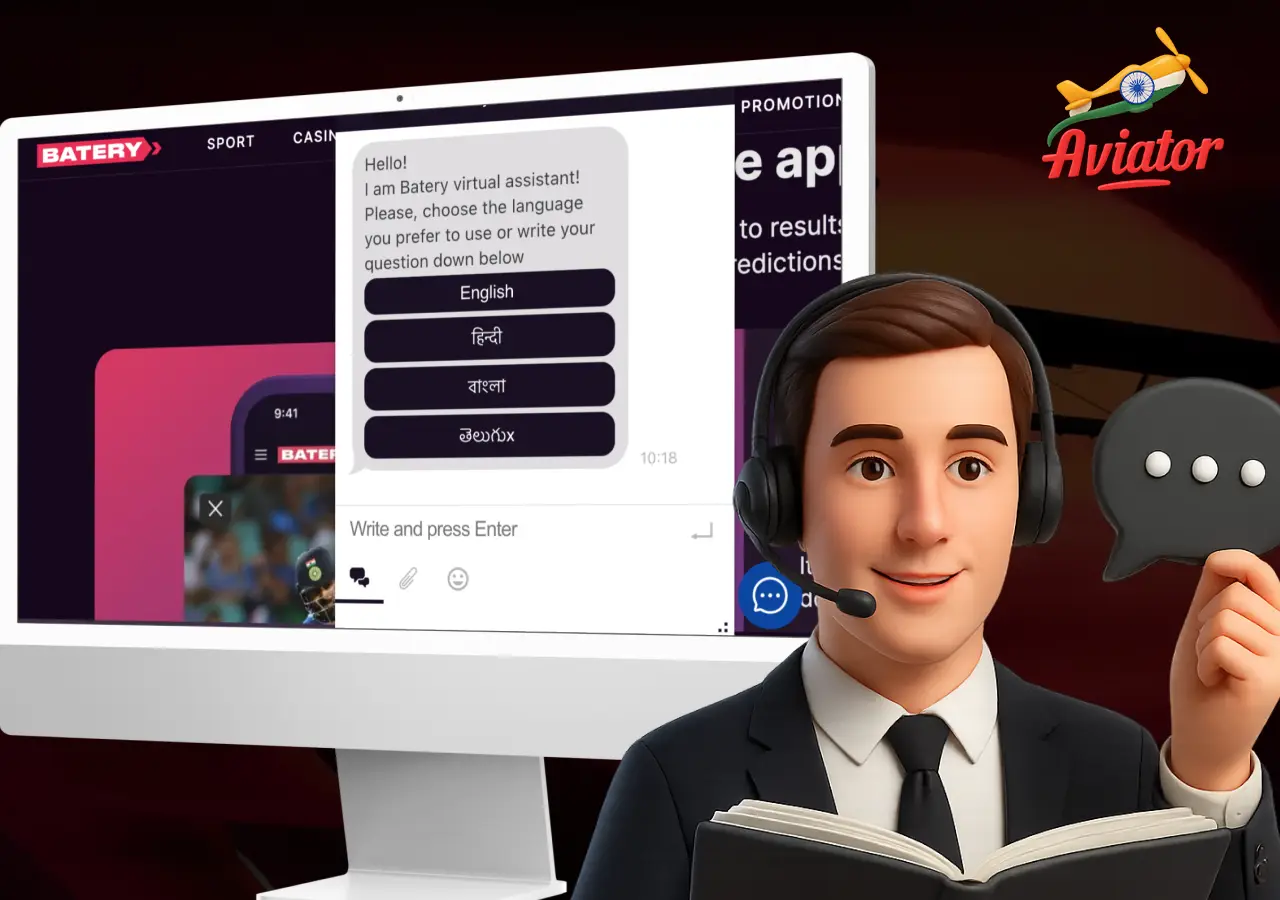 Screenshot of Battery bookmaker support page